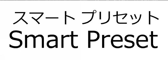 商標登録6007797