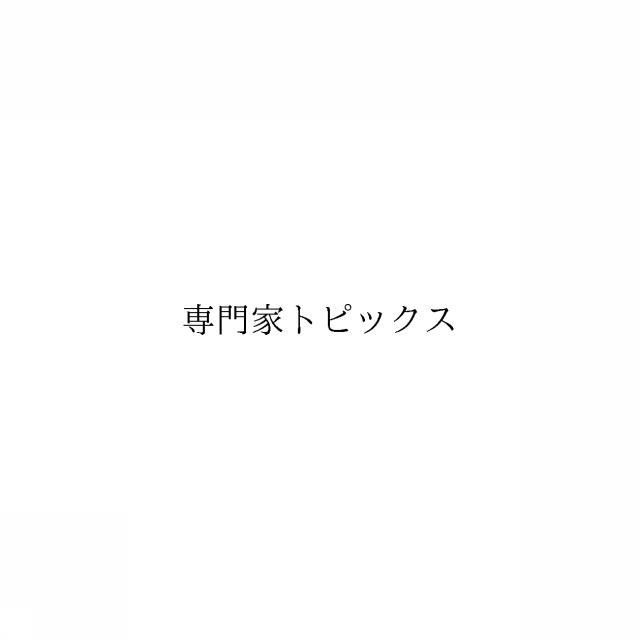 商標登録6943762