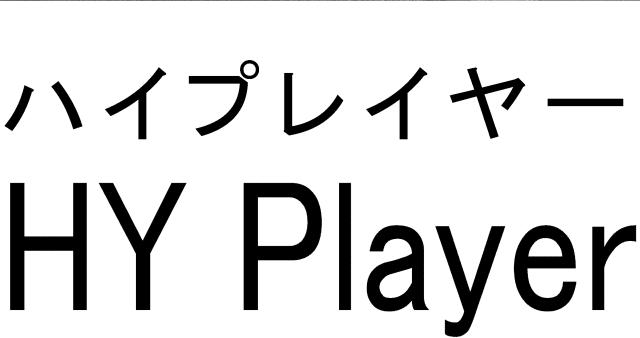 商標登録5383462