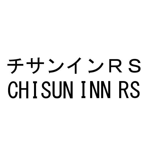 商標登録5820676