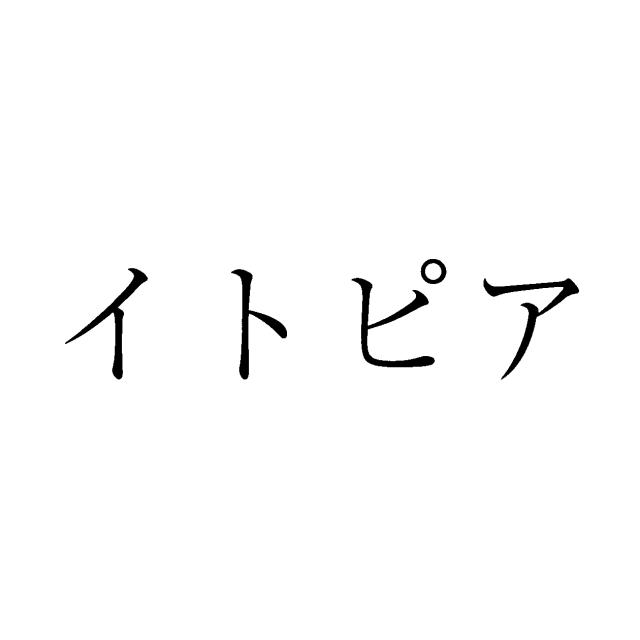 商標登録5992549