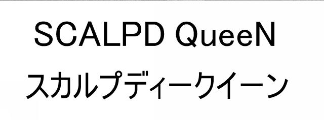 商標登録6829512