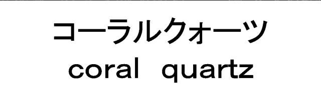 商標登録6720843