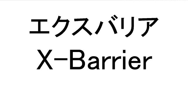 商標登録6720872