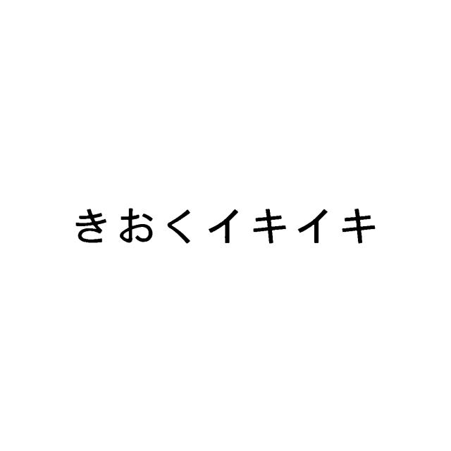 商標登録5992601