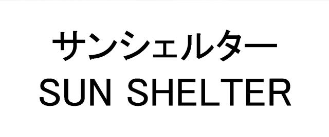 商標登録6720880