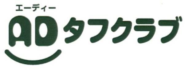 商標登録5465352