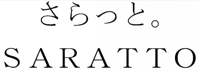 商標登録6066541