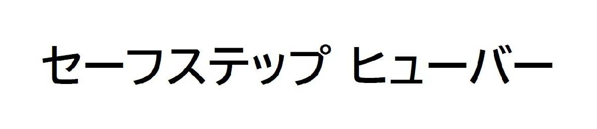 商標登録6720922