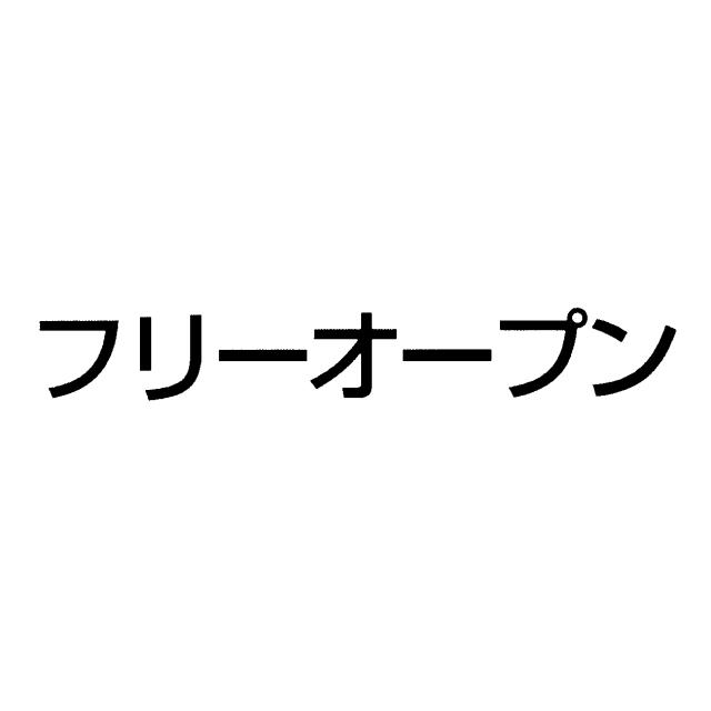 商標登録6169182