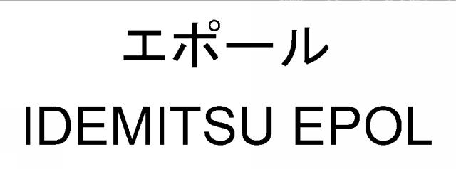 商標登録5820714