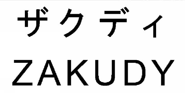 商標登録6268693