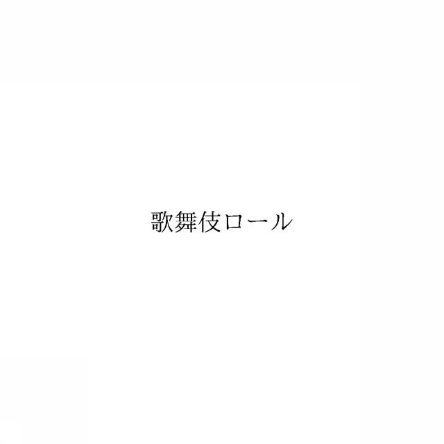 商標登録6944025