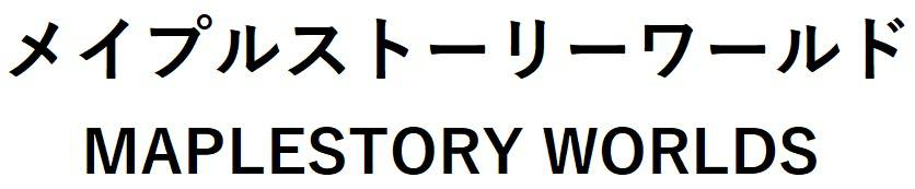 商標登録6721090