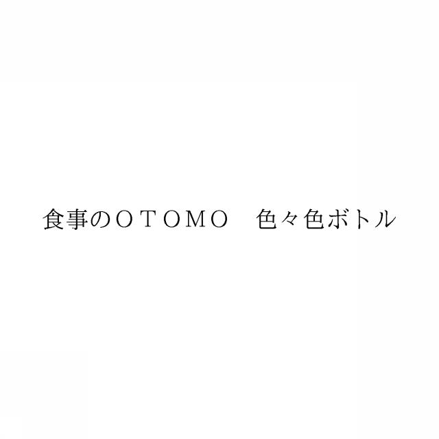 商標登録6829788