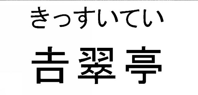 商標登録6491268