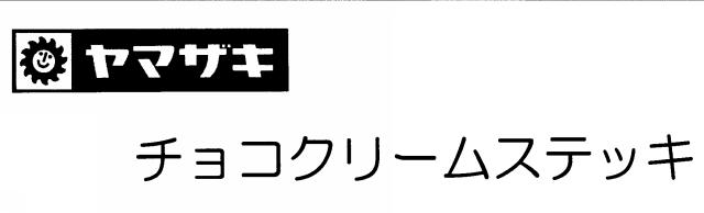 商標登録5820757