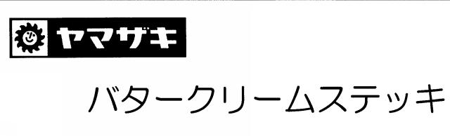 商標登録5820758