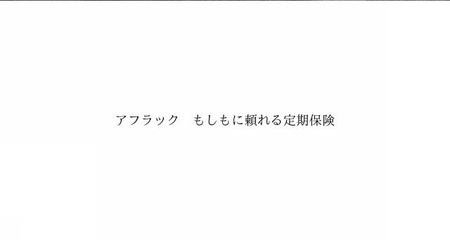 商標登録6066834