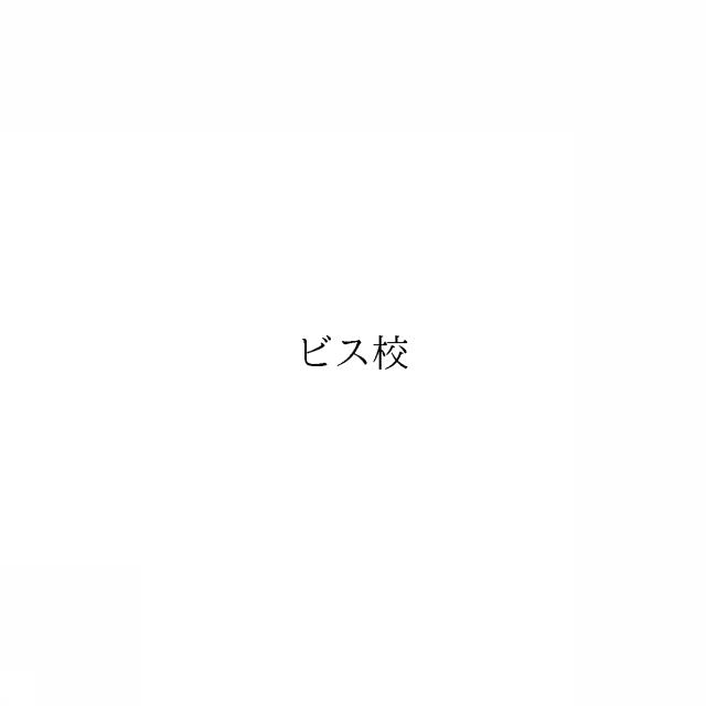 商標登録6721182