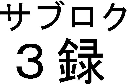 商標登録5540175