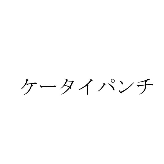 商標登録5465408