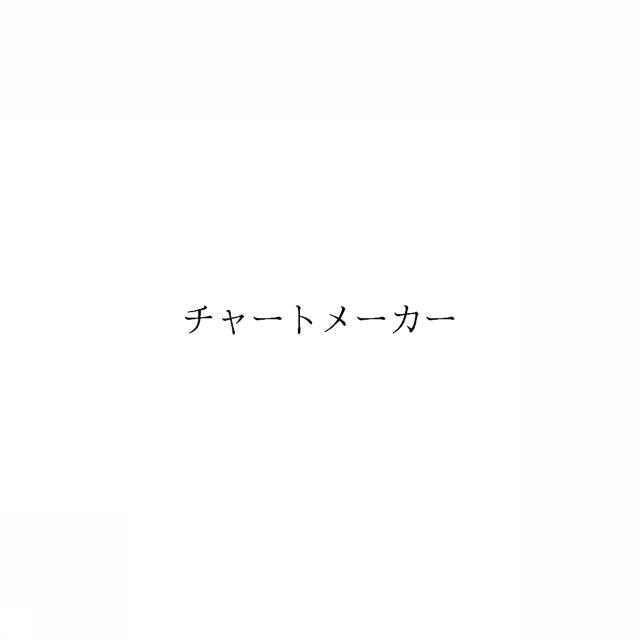 商標
