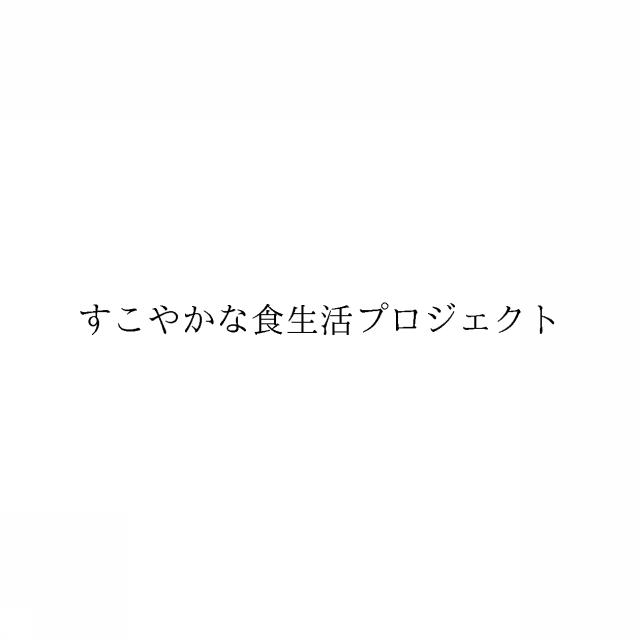 商標登録6721250