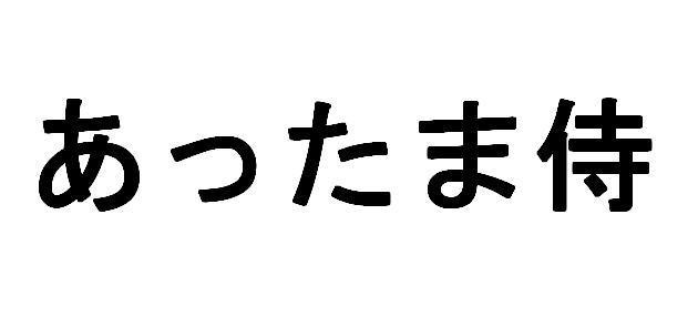 商標登録5551156