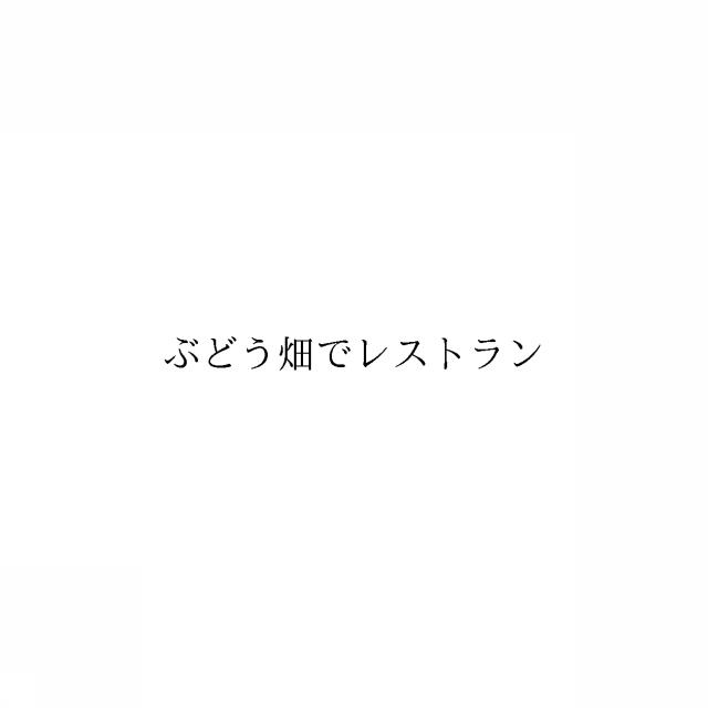 商標登録6721285