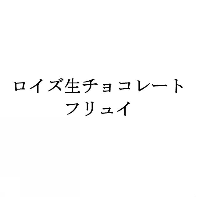 商標登録5465429