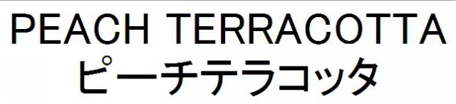 商標登録6268955