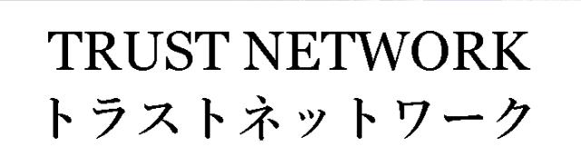 商標登録6067000