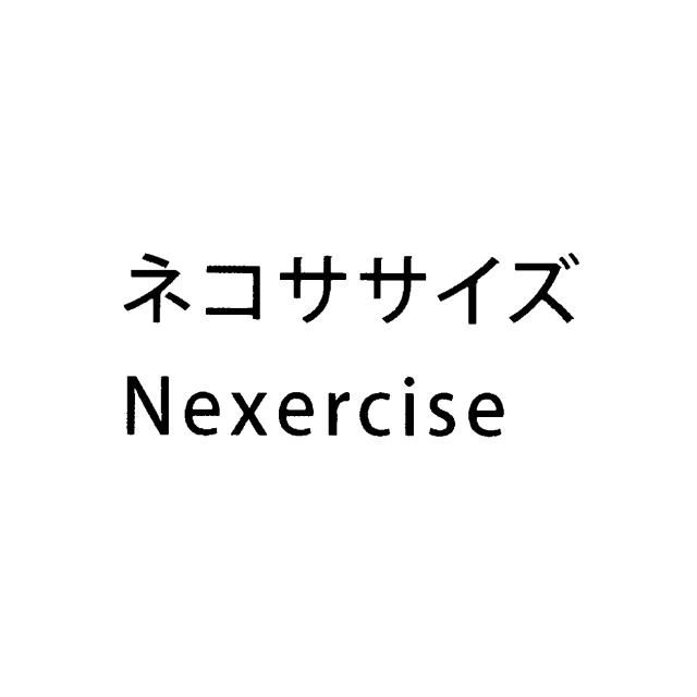 商標登録6209804