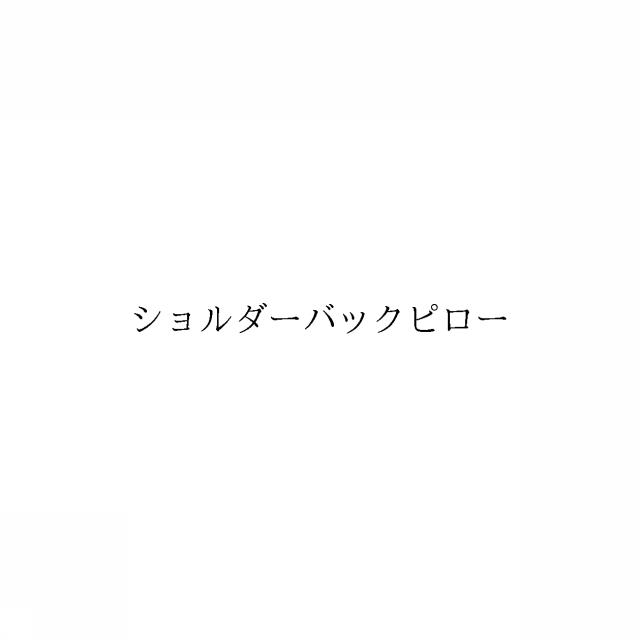 商標登録6550578
