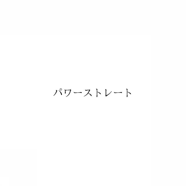 商標登録6391150