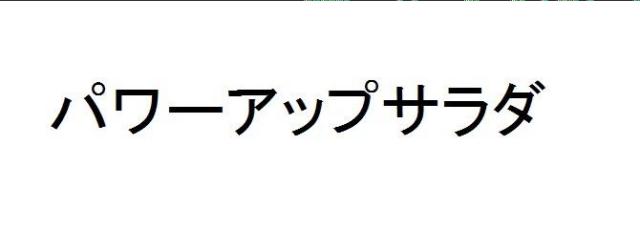 商標登録5993094