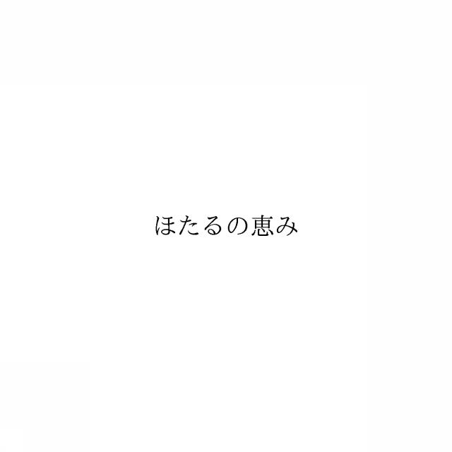 商標登録6391182