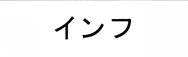 商標登録5644969