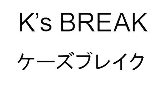 商標登録5733435