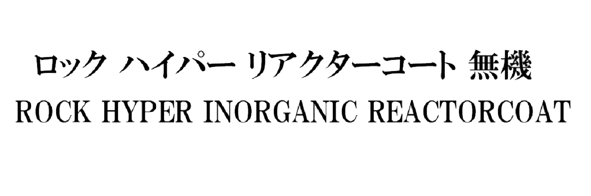 商標登録6830094