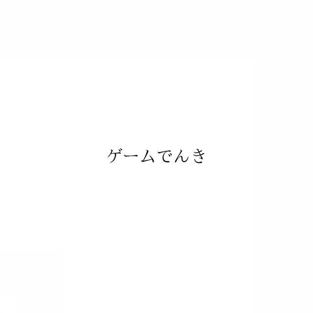 商標登録6391216