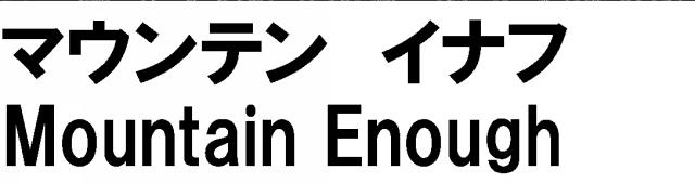 商標登録6269100