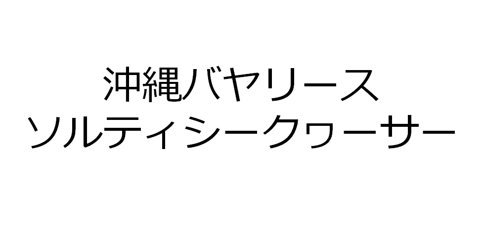 商標登録6550689