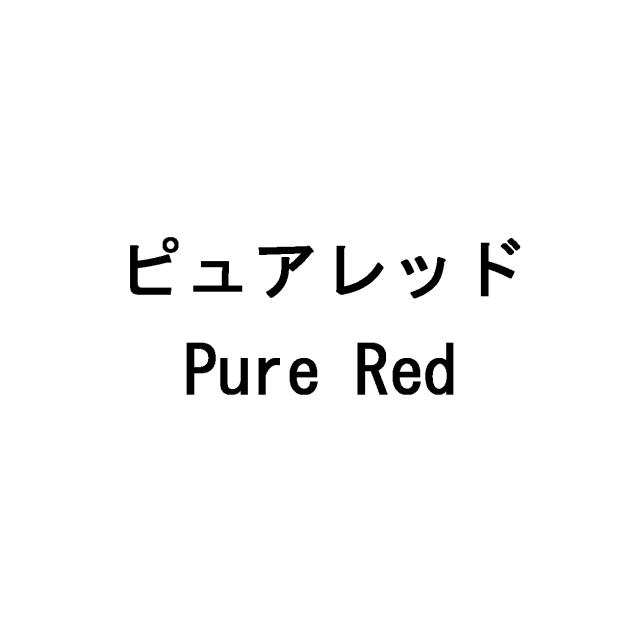 商標登録5551207