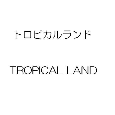 商標登録5551208