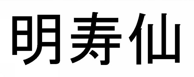 商標登録6550721