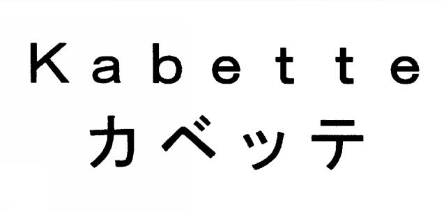 商標登録6550722