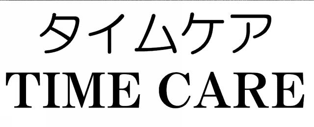 商標登録5993243