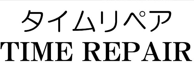 商標登録5993244